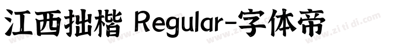 江西拙楷 Regular字体转换